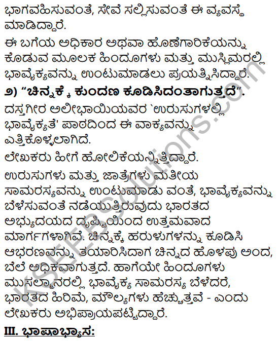 Tili Kannada Text Book Class 9 Solutions Gadya Chapter 5 Urusu Galalli Bhavaikyate 8