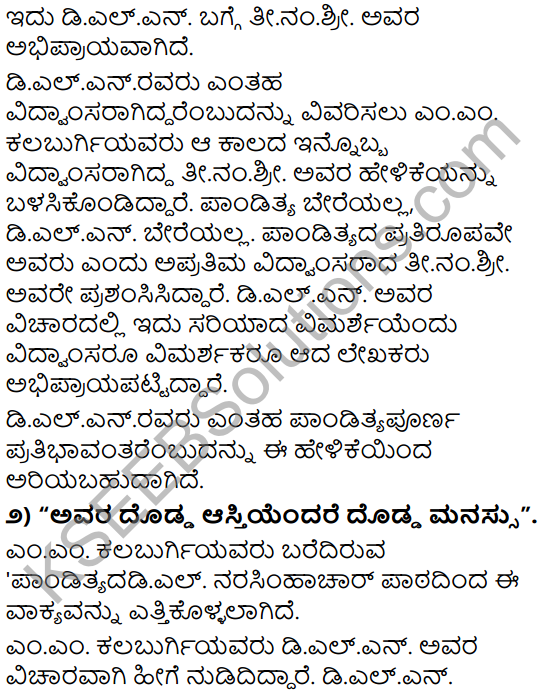 Tili Kannada Text Book Class 9 Solutions Gadya Chapter 6 Pandityada D.L. Narasimhachar 10