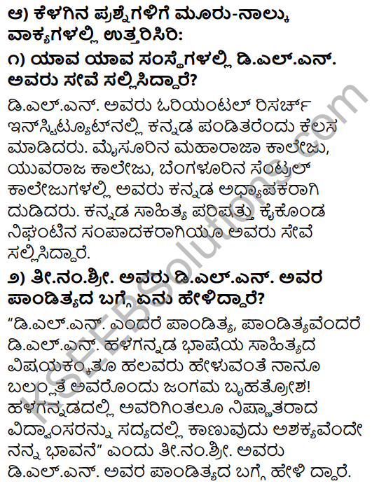 Tili Kannada Text Book Class 9 Solutions Gadya Chapter 6 Pandityada D.L. Narasimhachar 4