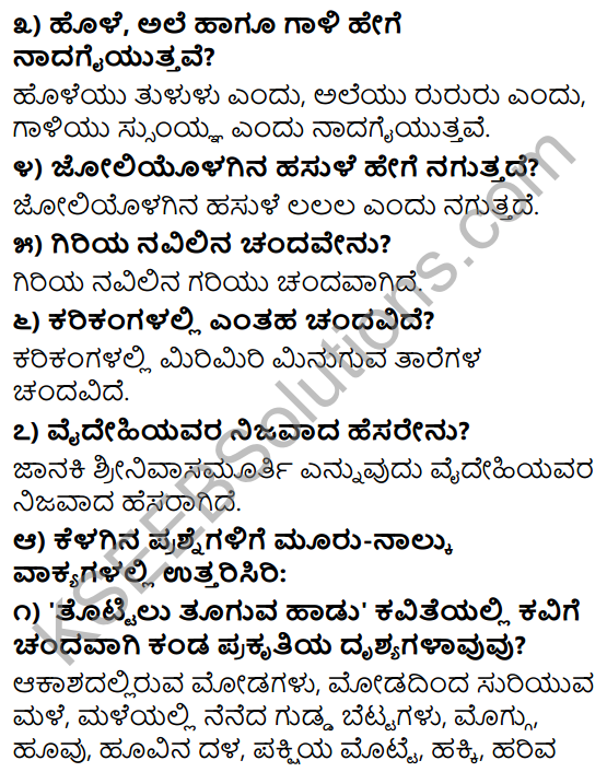 9th Standard Kannada 4th Poem