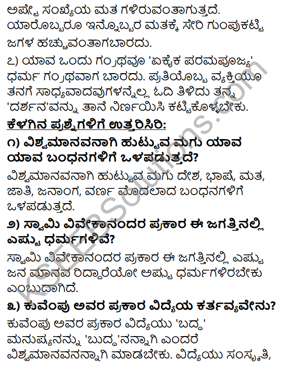 Tili Kannada Text Book Class 9 Solutions Puraka Odu Chapter 1 Kuvempu Avara Vishwamanava Sandesha 2