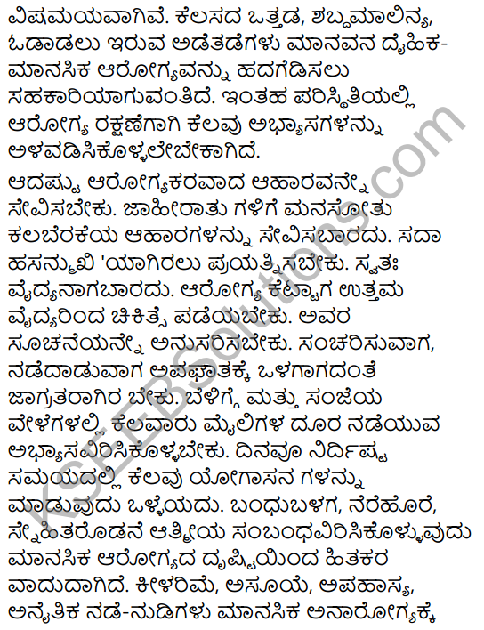 Tili Kannada Text Book Class 9 Solutions Puraka Odu Chapter 3 Sir M. Visvesvaraya 5