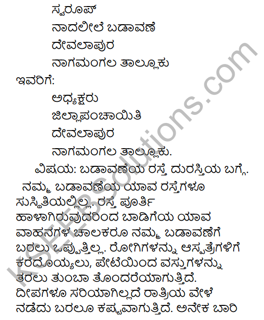 Tili Kannada Text Book Class 9 Solutions Rachana Bhaga Patralekhana 10
