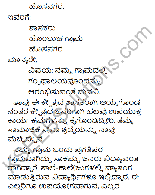 Tili Kannada Text Book Class 9 Solutions Rachana Bhaga Patralekhana 12