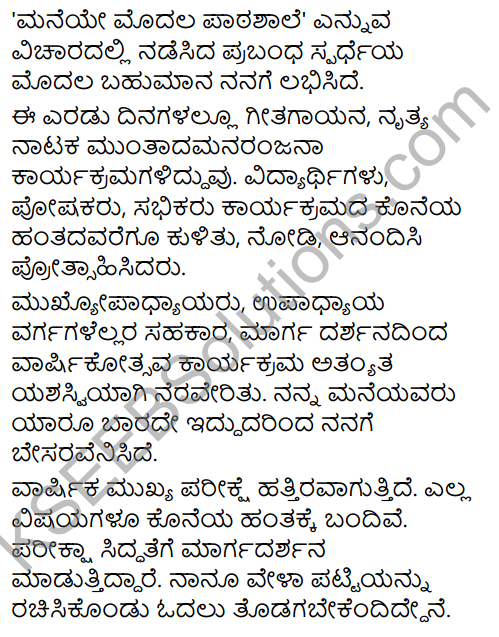 Tili Kannada Text Book Class 9 Solutions Rachana Bhaga Patralekhana 6
