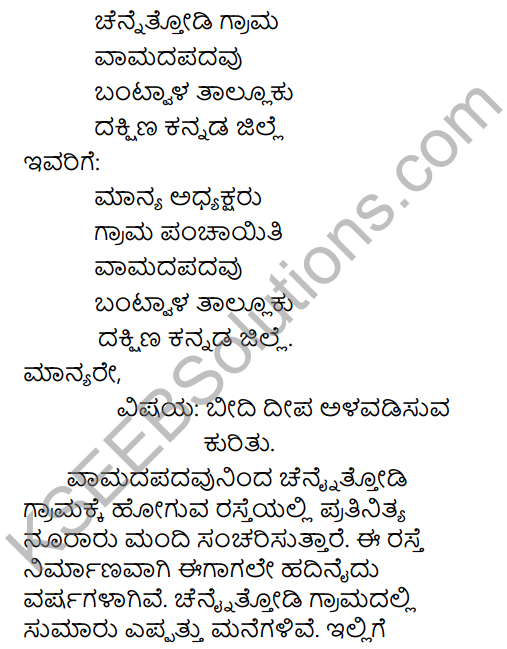 Tili Kannada Text Book Class 9 Solutions Rachana Bhaga Patralekhana 8