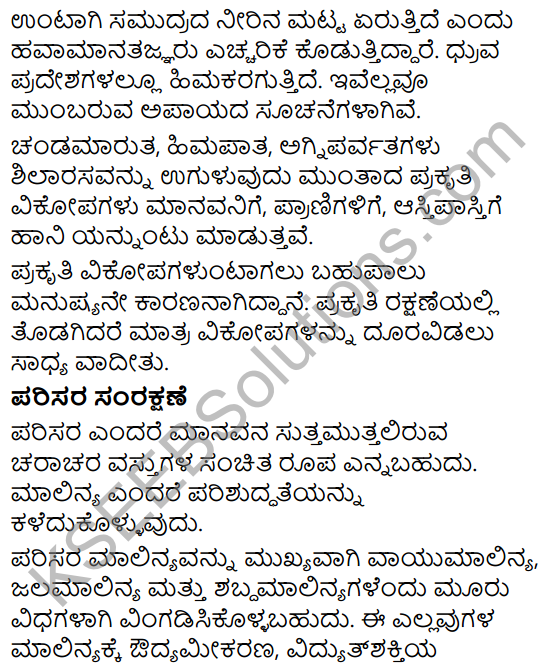 Tili Kannada Text Book Class 9 Solutions Rachana Bhaga Prabandha Rachane 4