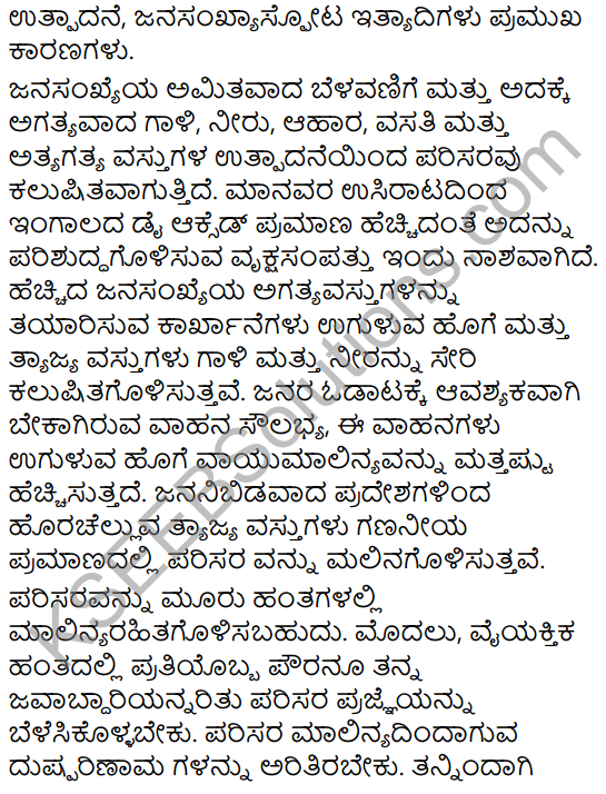 Tili Kannada Text Book Class 9 Solutions Rachana Bhaga Prabandha Rachane 5