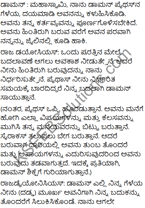 True Friendship Summary In Kannada 2