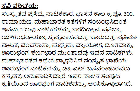 Urubhanga Summary in Kannada 1