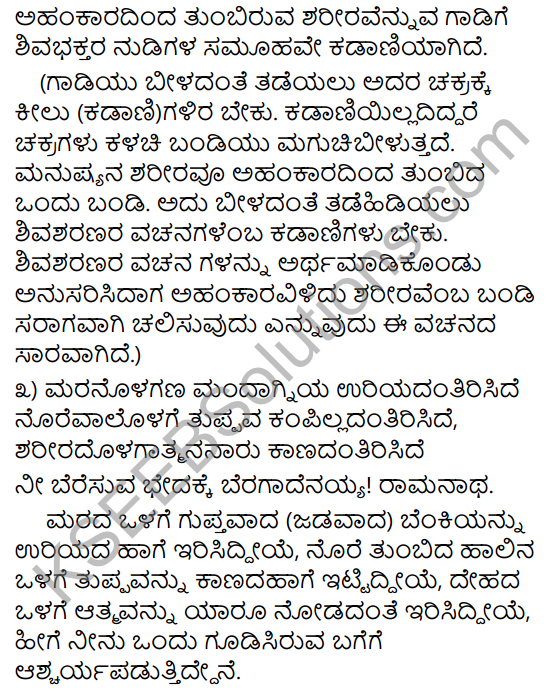 Vachanagalu Summary in Kannada 4