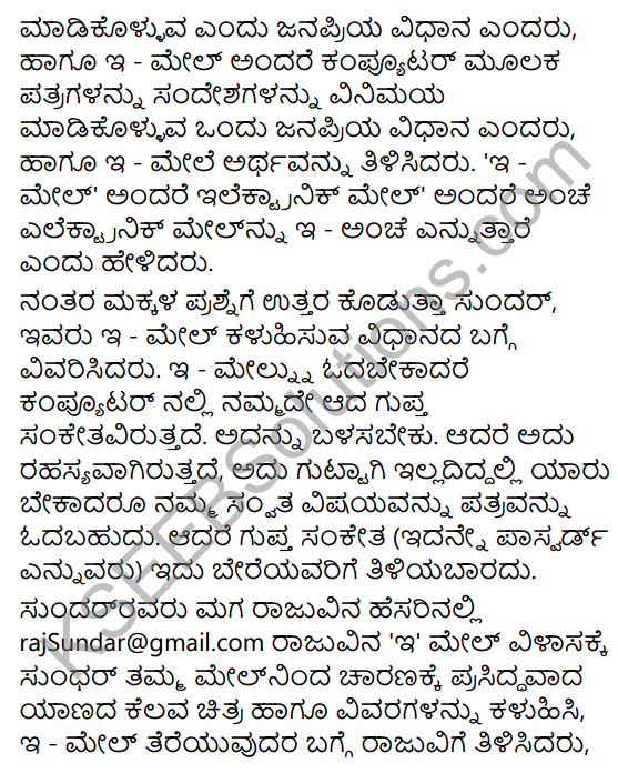 Yana Kuritondu Patra Summary in Kannada 3
