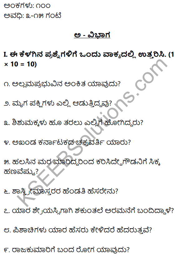 1st PUC Kannada Model Question Paper 5 for Practice image - 9
