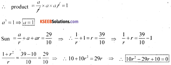 1st PUC Maths Model Question Paper 2 with Answers - 15