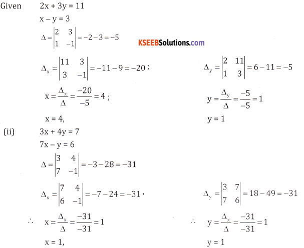 2nd PUC Basic Maths Question Bank Chapter 1 Matrices and Determinants Ex 1.5 - 1