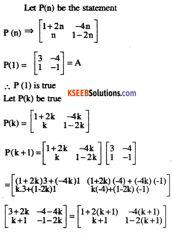 2nd PUC Maths Question Bank Chapter 3 Matrices Miscellaneous Exercise 4