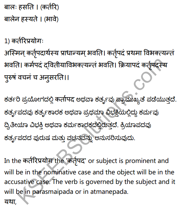 2nd PUC Sanskrit Textbook Answers Vyakaran प्रयोगाः 2