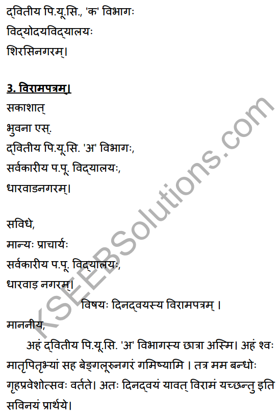 2nd PUC Sanskrit Workbook Answers पत्रलेखनम् 5