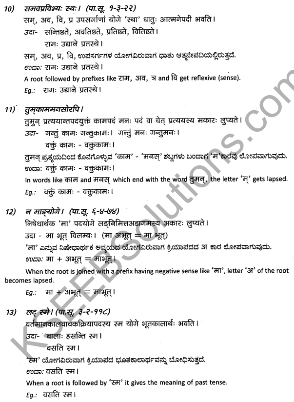 2nd PUC Sanskrit Workbook Answers परिशिष्टभागः 19