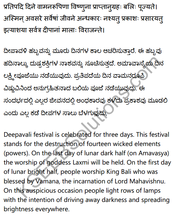 2nd PUC Sanskrit Workbook Answers भाषान्तरपाठाः 17