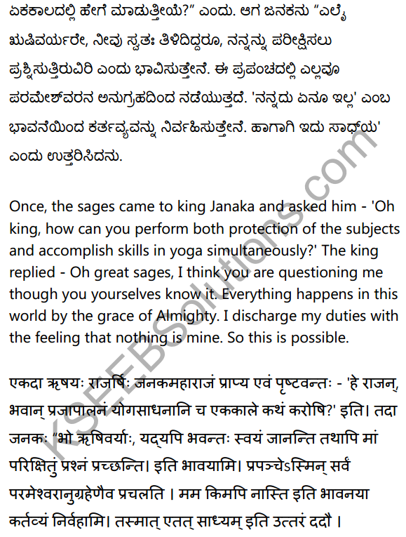 2nd PUC Sanskrit Workbook Answers भाषान्तरपाठाः 19