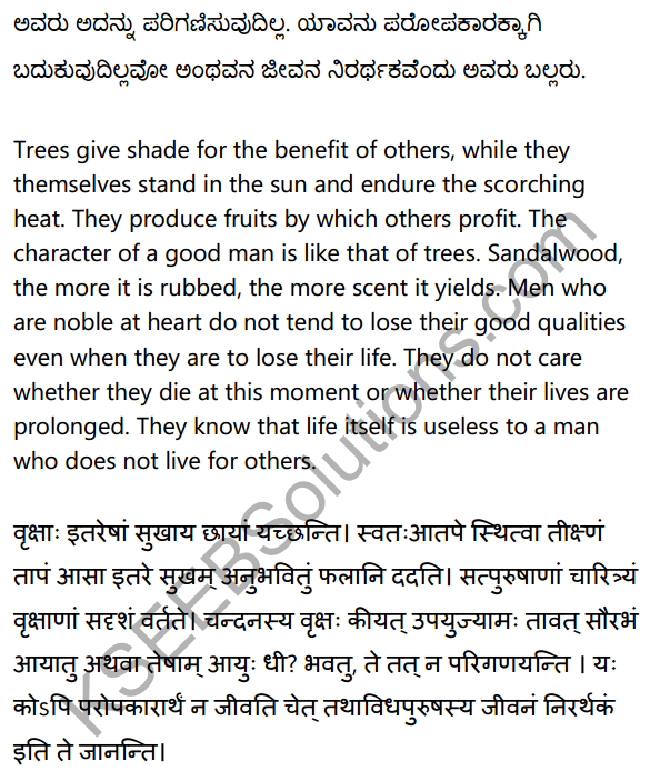 2nd PUC Sanskrit Workbook Answers भाषान्तरपाठाः 29