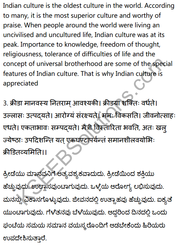 2nd PUC Sanskrit Workbook Answers भाषान्तरपाठाः 3