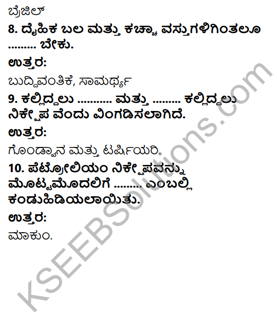 KSEEB Solutions for Class 10 Geography Chapter 10 Bharatada Kaigarikegalu 10