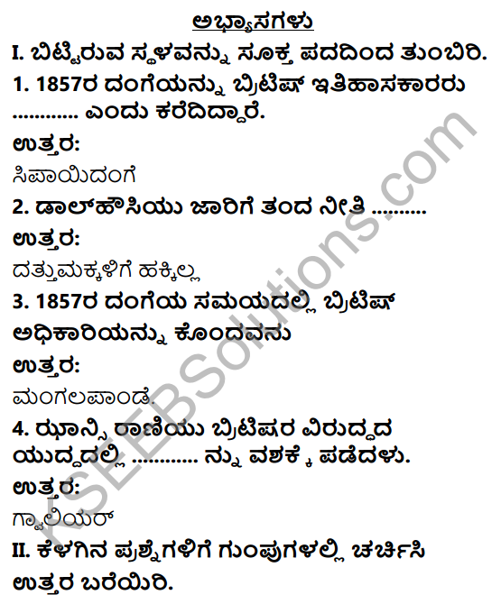 KSEEB Solutions for Class 10 History Chapter 6 Bharatada Prathama Swatantra Sangrama 1857 1
