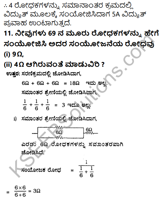 KSEEB Solutions for Class 10 Science Chapter 12 Vidyuchakthi 10