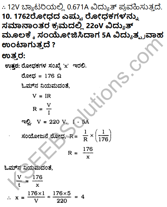 KSEEB Solutions for Class 10 Science Chapter 12 Vidyuchakthi 11