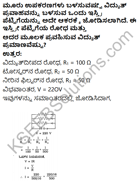 KSEEB Solutions for Class 10 Science Chapter 12 Vidyuchakthi 24