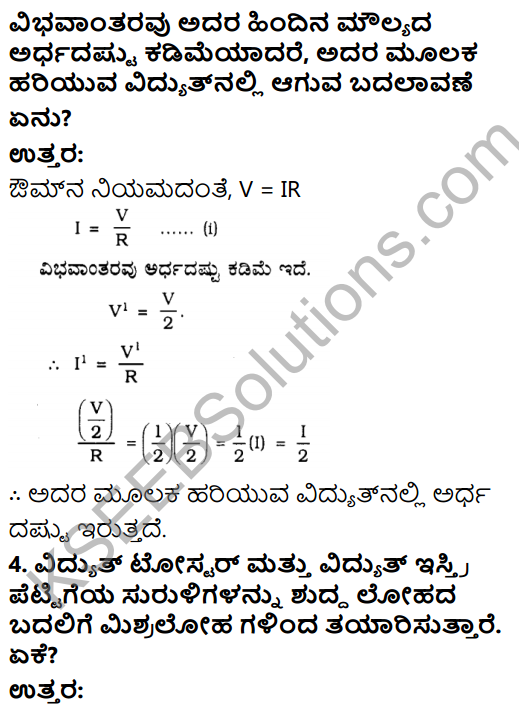 KSEEB Solutions for Class 10 Science Chapter 12 Vidyuchakthi 29