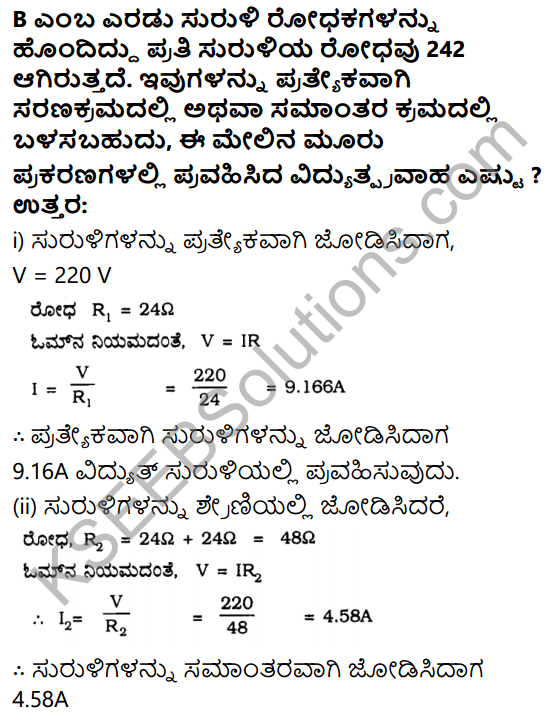 KSEEB Solutions for Class 10 Science Chapter 12 Vidyuchakthi 7