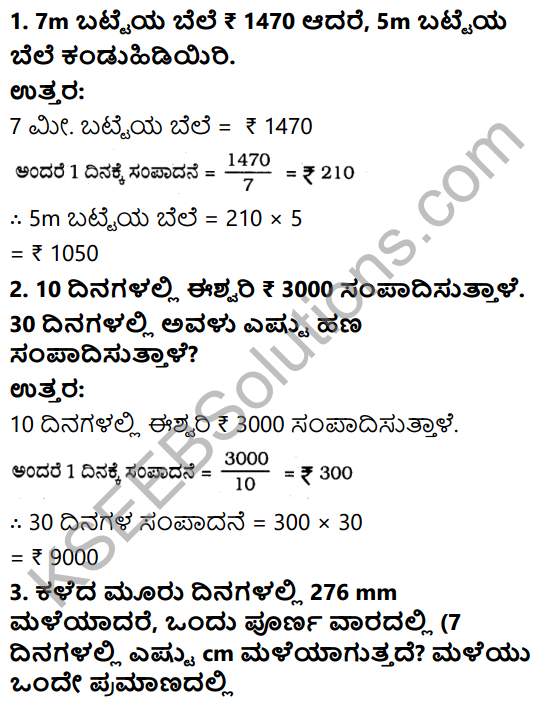 KSEEB Solutions for Class 6 Maths Chapter 12 Anupata Mattu Samanupata Ex 12.3 1