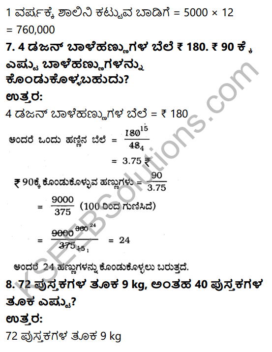 KSEEB Solutions for Class 6 Maths Chapter 12 Anupata Mattu Samanupata Ex 12.3 4
