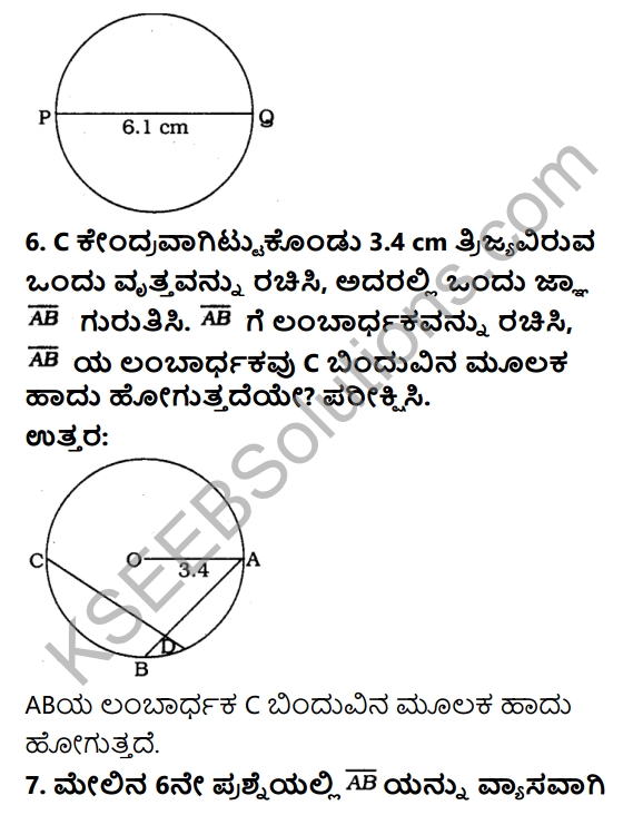 KSEEB Solutions for Class 6 Maths Chapter 14 Prayogika Rekhaganita Ex 14.5 4