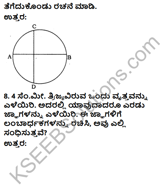 KSEEB Solutions for Class 6 Maths Chapter 14 Prayogika Rekhaganita Ex 14.5 5