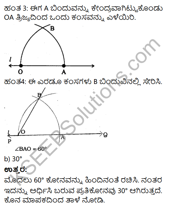 KSEEB Solutions for Class 6 Maths Chapter 14 Prayogika Rekhaganita Ex 14.6 4