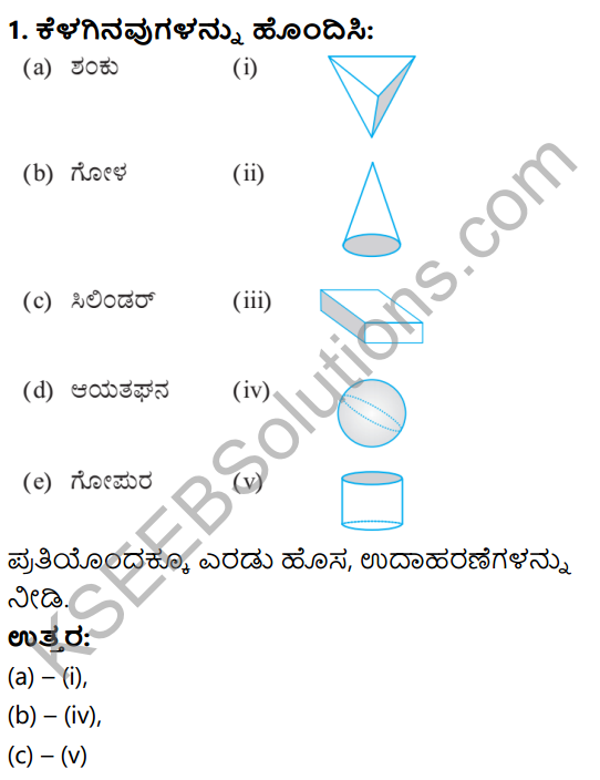 KSEEB Solutions for Class 6 Maths Chapter 5 Prathamika Akrutigala Tiluvalike Ex 5.9 1