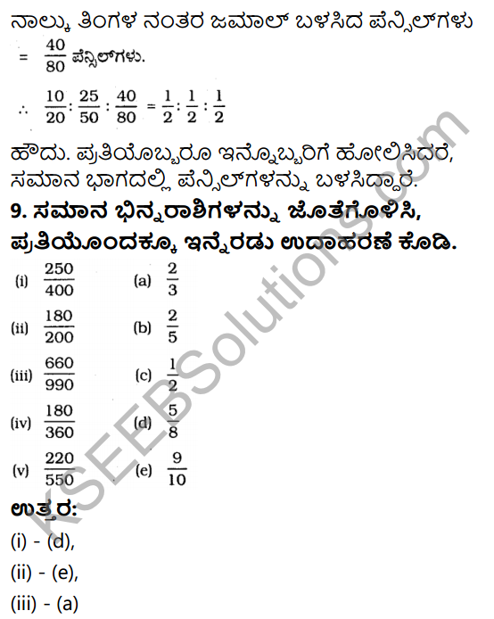 KSEEB Solutions for Class 6 Maths Chapter 7 Binnarashigalu Ex 7.3 7