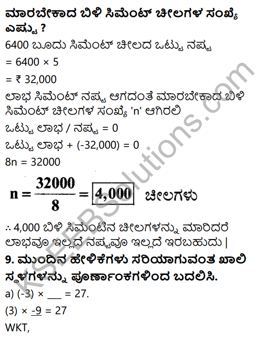 KSEEB Solutions for Class 7 Maths Chapter 1 Purnamsagalu Ex 1.3 10