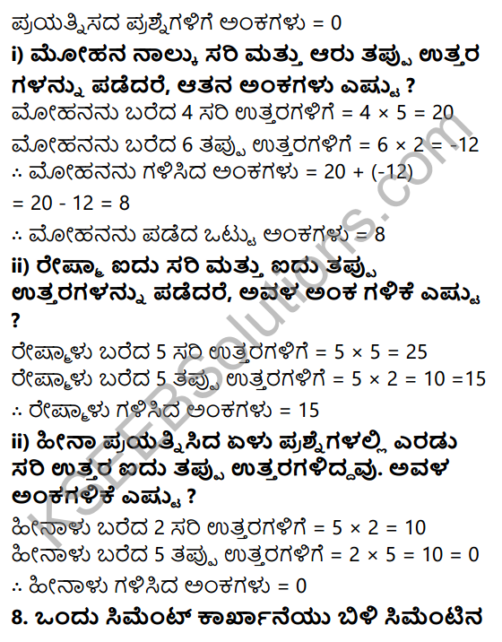 KSEEB Solutions for Class 7 Maths Chapter 1 Purnamsagalu Ex 1.3 8