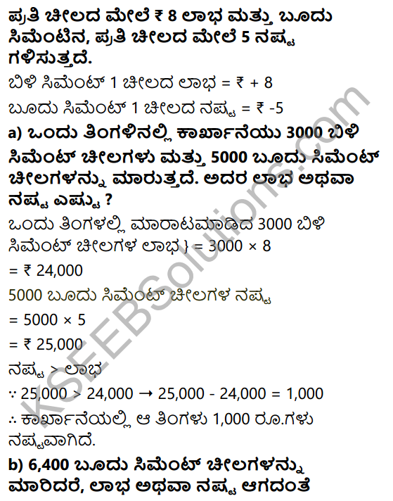 KSEEB Solutions for Class 7 Maths Chapter 1 Purnamsagalu Ex 1.3 9