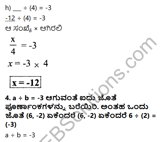 KSEEB Solutions for Class 7 Maths Chapter 1 Purnamsagalu Ex 1.4 12