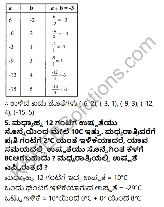 KSEEB Solutions for Class 7 Maths Chapter 1 Purnamsagalu Ex 1.4 13