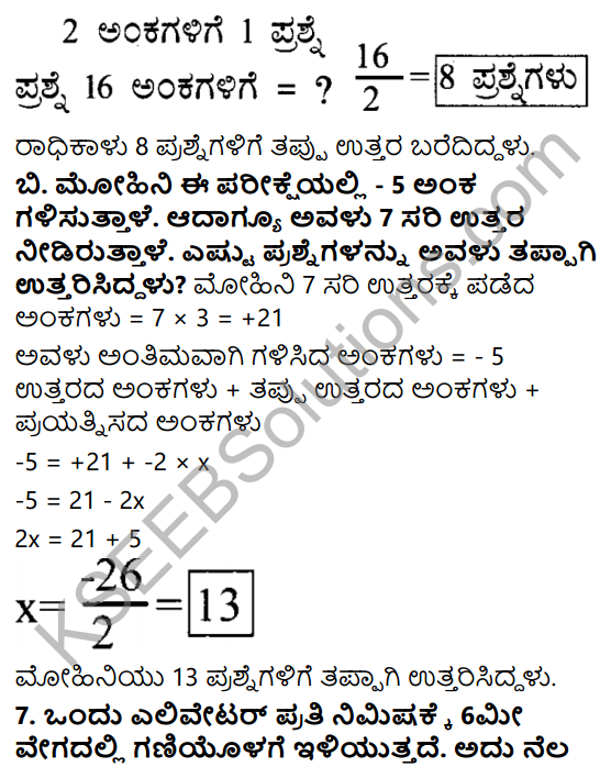 KSEEB Solutions for Class 7 Maths Chapter 1 Purnamsagalu Ex 1.4 16