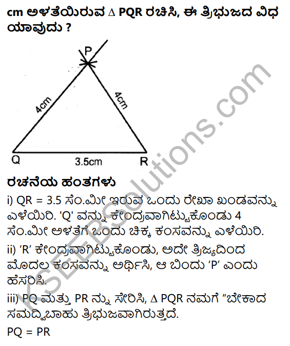 KSEEB Solutions for Class 7 Maths Chapter 10 Prayogika Rekhaganita Ex 10.2 3