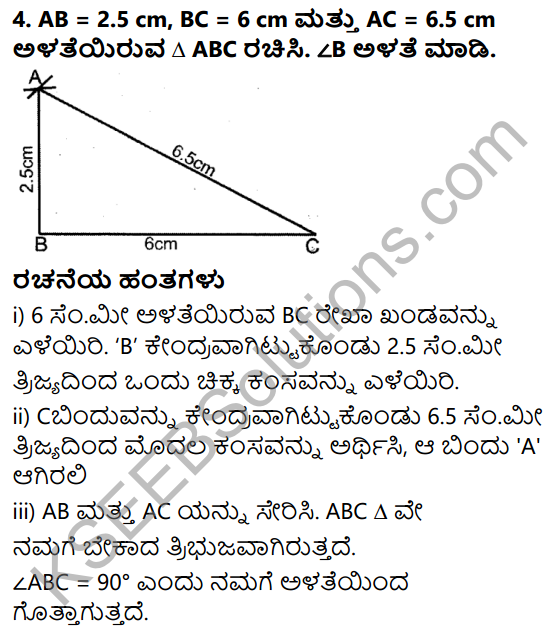 KSEEB Solutions for Class 7 Maths Chapter 10 Prayogika Rekhaganita Ex 10.2 4