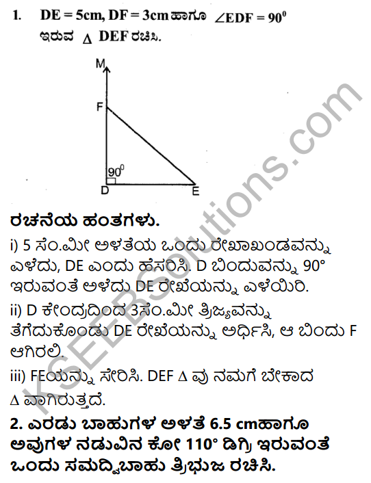 KSEEB Solutions for Class 7 Maths Chapter 10 Prayogika Rekhaganita Ex 10.3 1